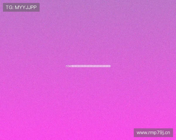 nba直播免费观看直播在线高清全程赛事实时更新精彩不停畅享吧